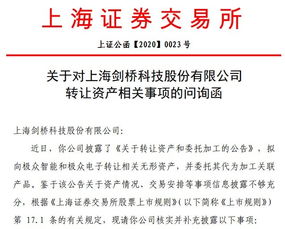 賬面為0評估價卻為2560萬，劍橋科技資產轉讓遭監管問詢 是否存在潛在關聯交易與技術轉讓疑云